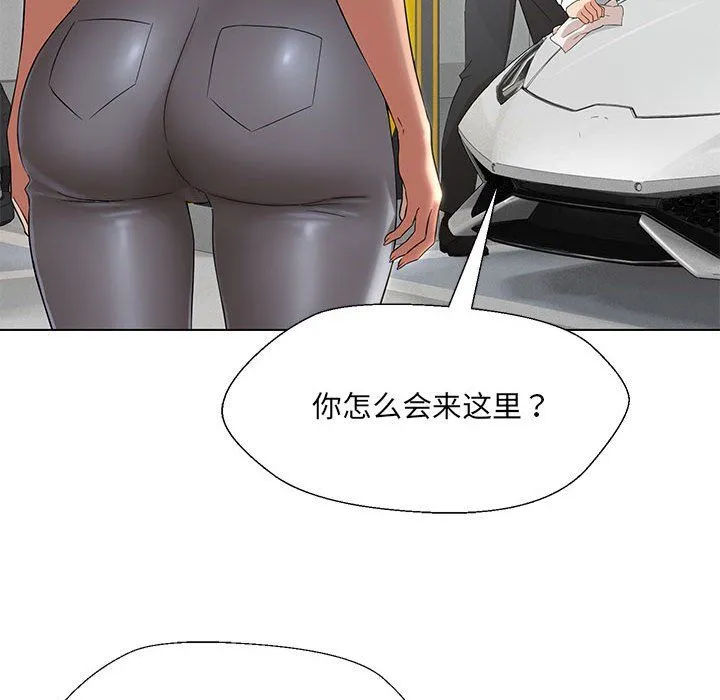 嫁入豪门的老师 第24話 第97页