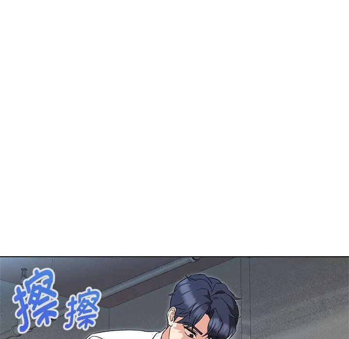 嫁入豪门的老师 第24話 第94页