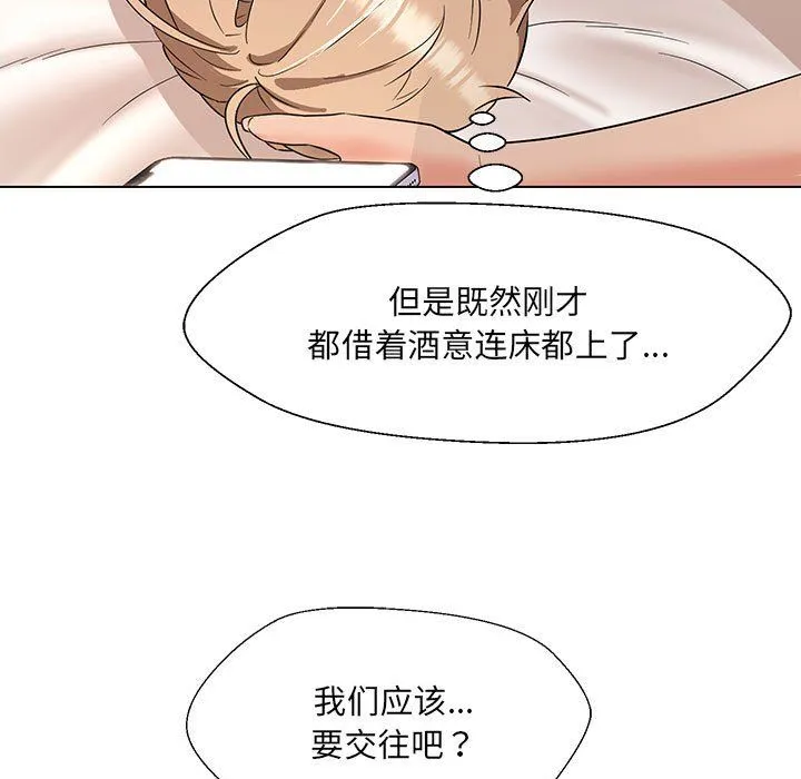嫁入豪门的老师 第24話 第27页