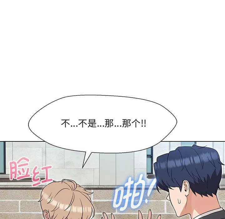 嫁入豪门的老师 第24話 第58页
