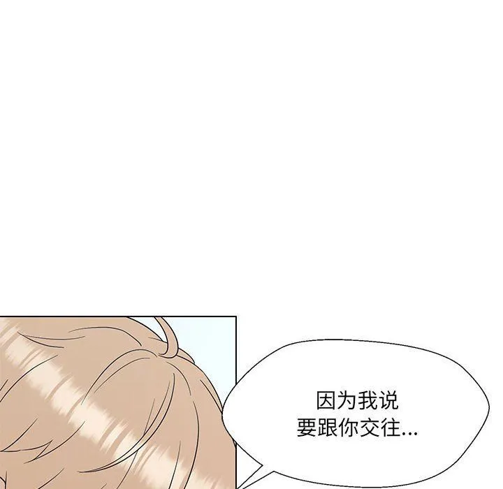 嫁入豪门的老师 第24話 第108页