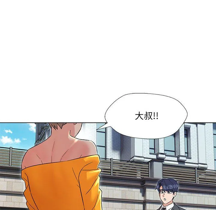 嫁入豪门的老师 第24話 第43页