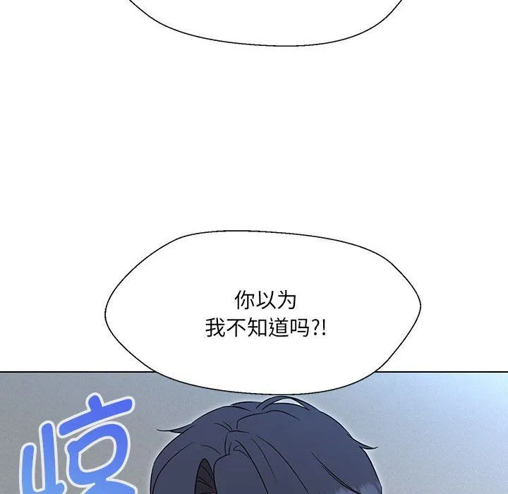 嫁入豪门的老师 第24話 第104页