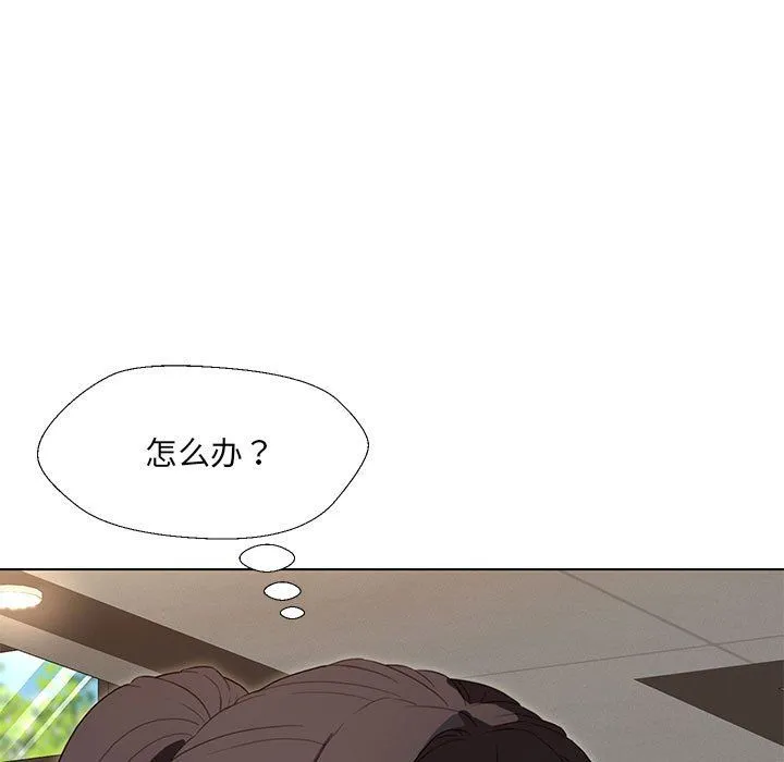 嫁入豪门的老师 第24話 第136页