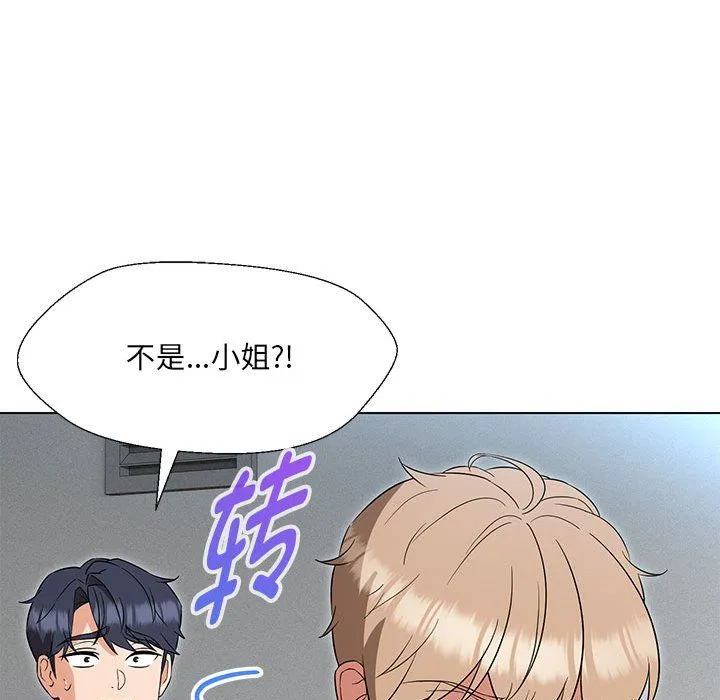 嫁入豪门的老师 第24話 第124页
