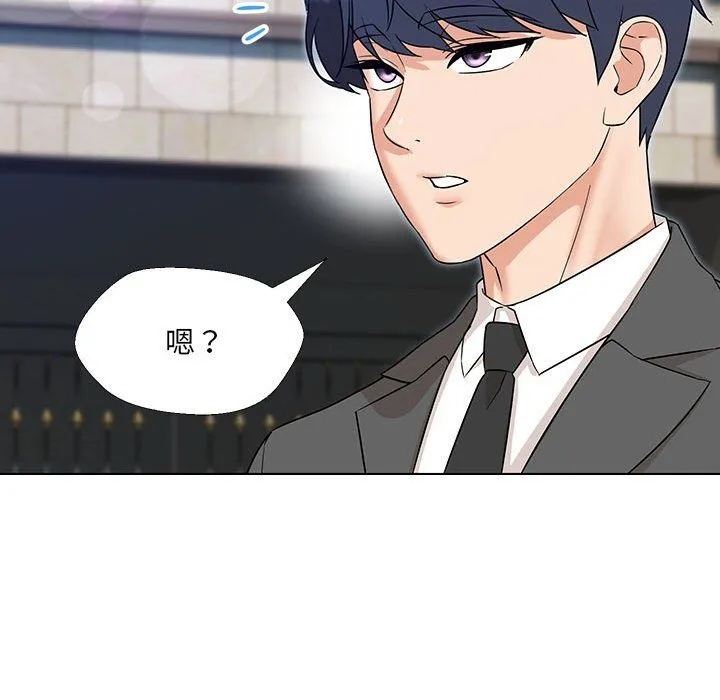 嫁入豪门的老师 第24話 第42页