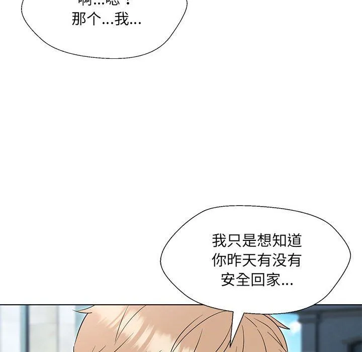 嫁入豪门的老师 第24話 第47页