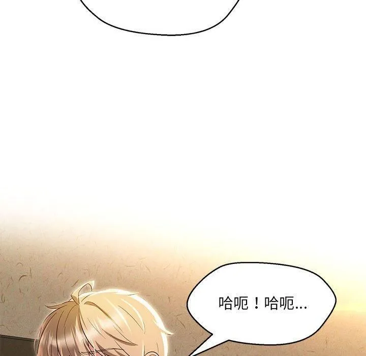 嫁入豪门的老师 第31話 第68页