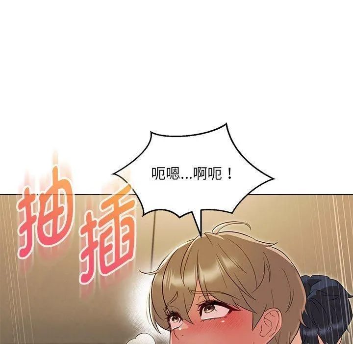 嫁入豪门的老师 第31話 第46页
