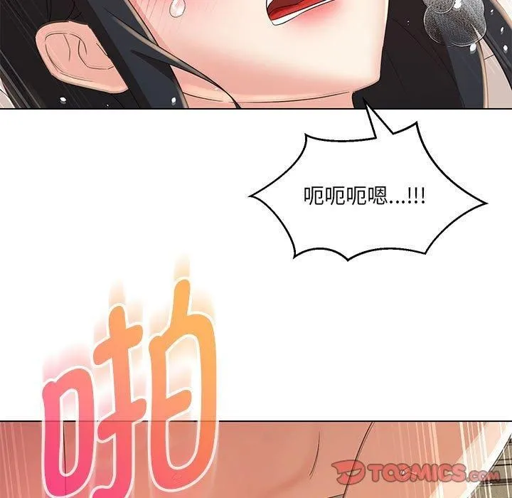 嫁入豪门的老师 第31話 第105页