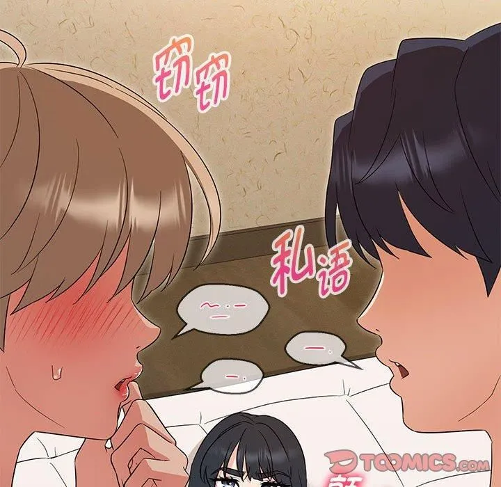 嫁入豪门的老师 第31話 第21页