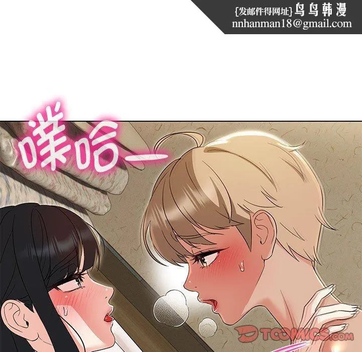 嫁入豪门的老师 第31話 第75页