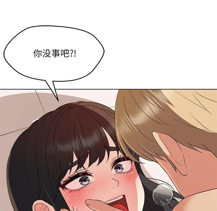 嫁入豪门的老师 第31話 第71页