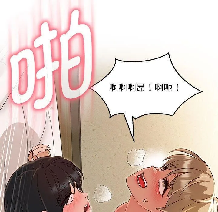 嫁入豪门的老师 第31話 第31页