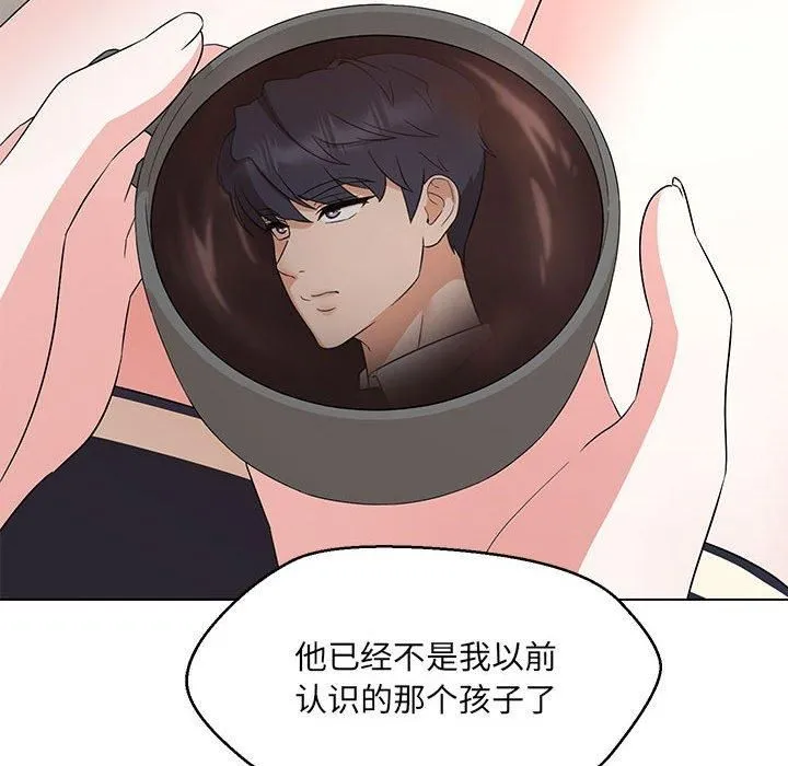 嫁入豪门的老师 第31話 第134页