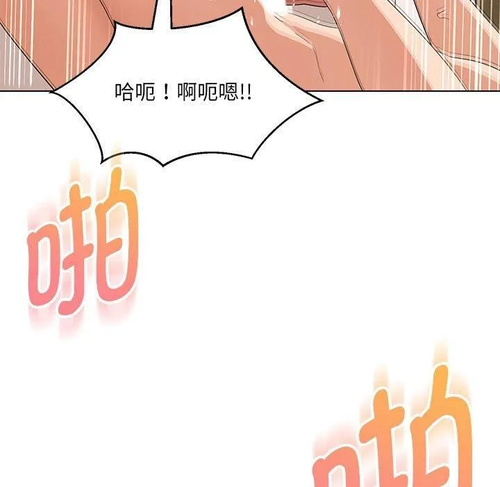 嫁入豪门的老师 第31話 第103页