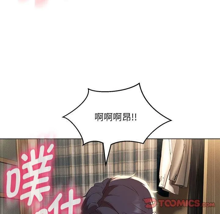 嫁入豪门的老师 第31話 第63页