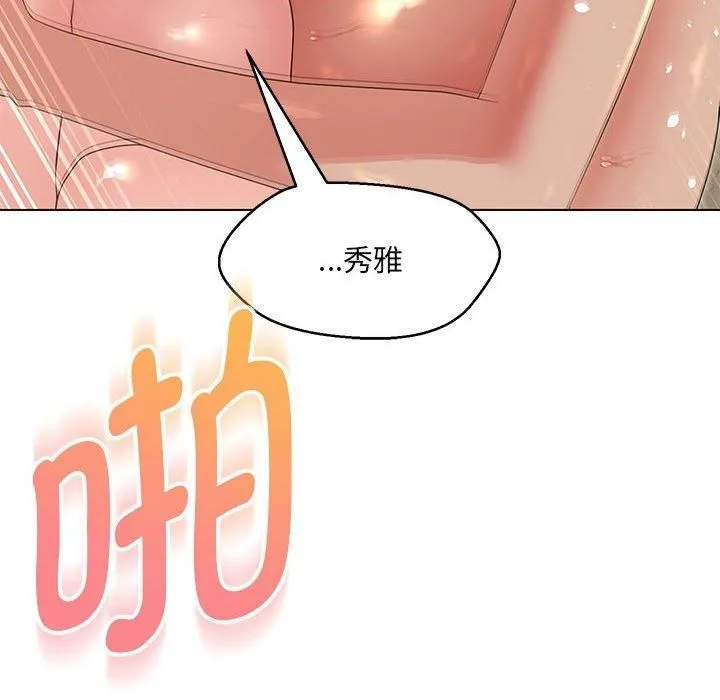 嫁入豪门的老师 第31話 第58页