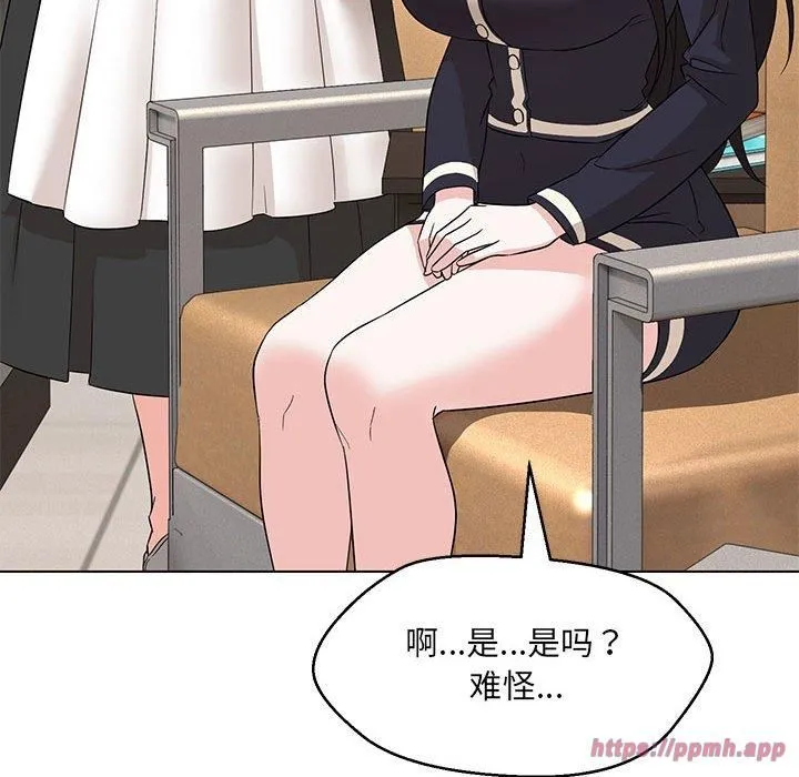 嫁入豪门的老师 第31話 第120页