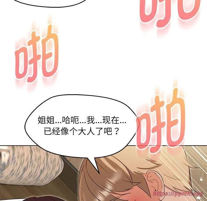 嫁入豪门的老师 第31話 第50页