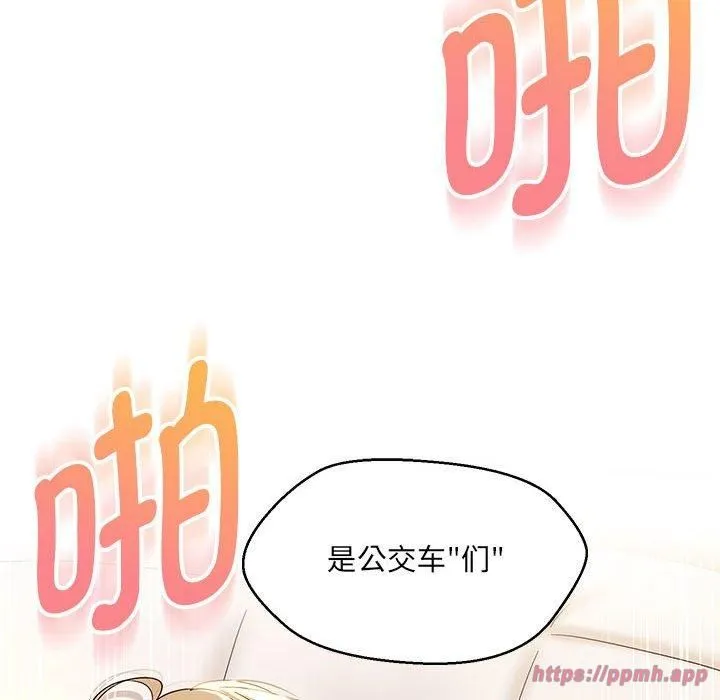 嫁入豪门的老师 第31話 第40页