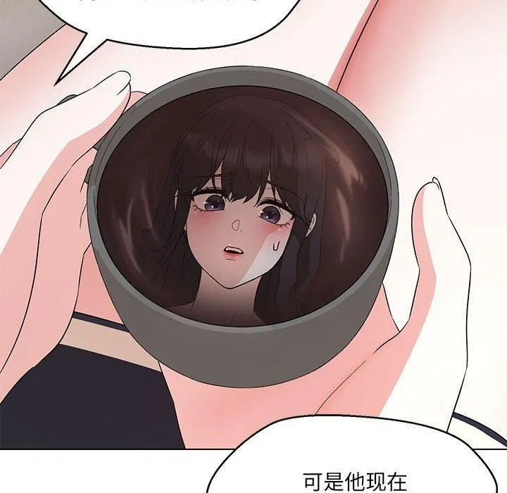 嫁入豪门的老师 第31話 第132页