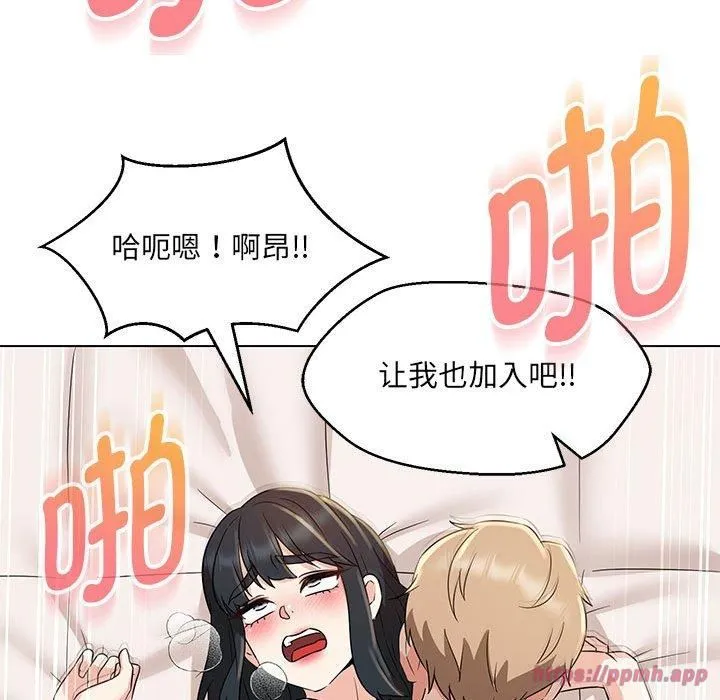 嫁入豪门的老师 第31話 第90页
