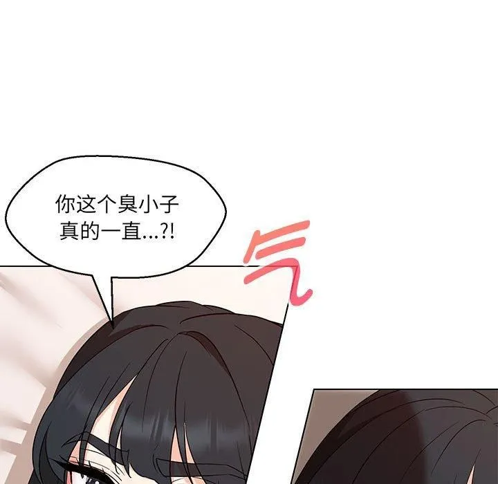 嫁入豪门的老师 第31話 第23页
