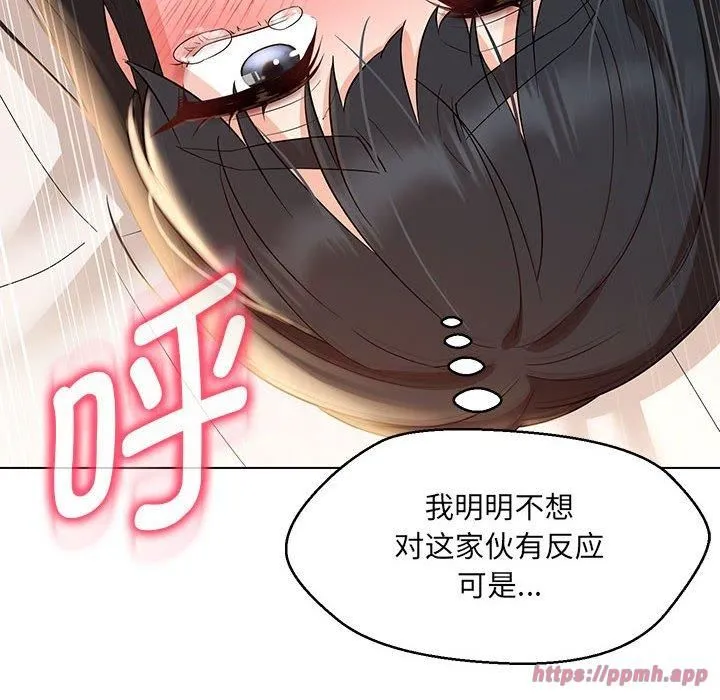 嫁入豪门的老师 第31話 第100页