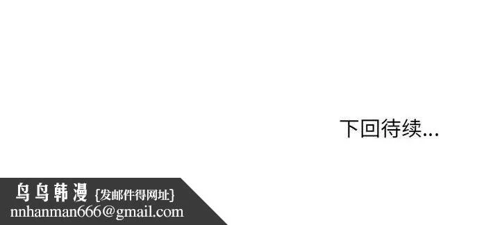 嫁入豪门的老师 第31話 第149页