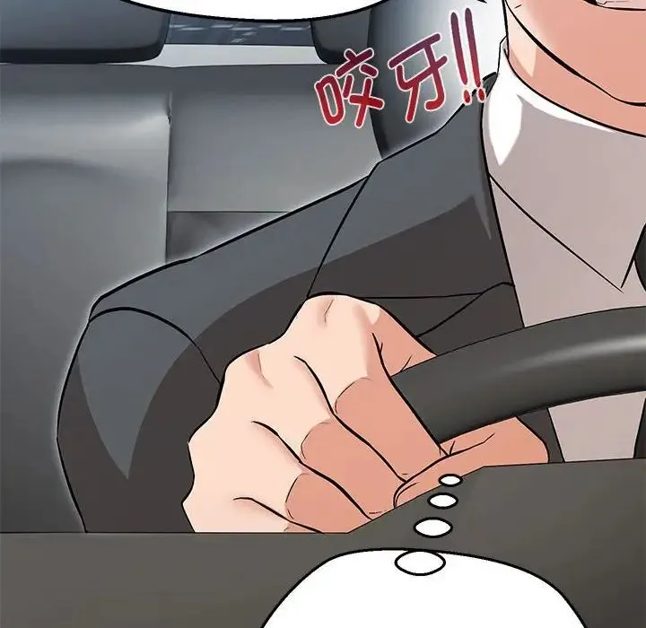 嫁入豪门的老师 第6話 第14页