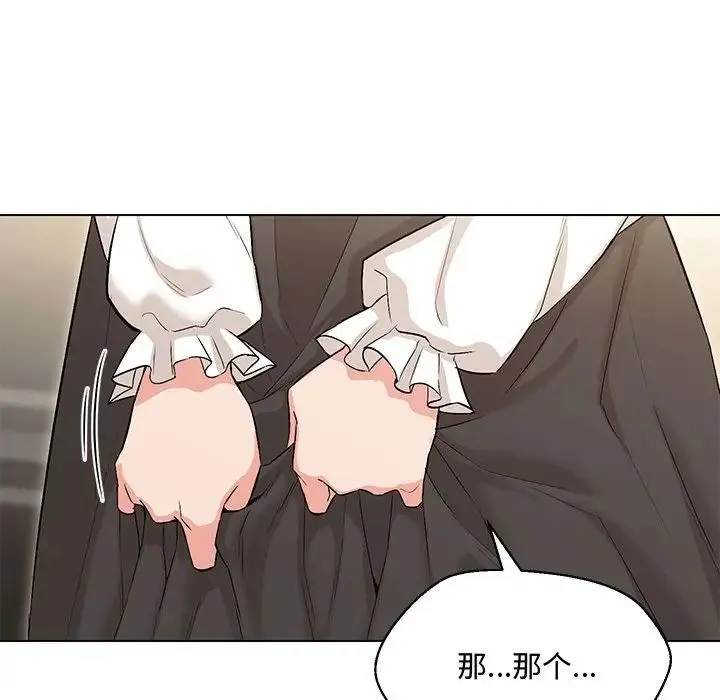 嫁入豪门的老师 第6話 第94页