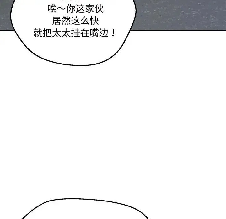 嫁入豪门的老师 第6話 第17页