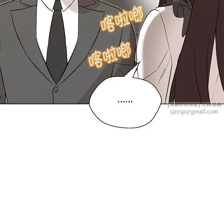 嫁入豪门的老师 第6話 第80页