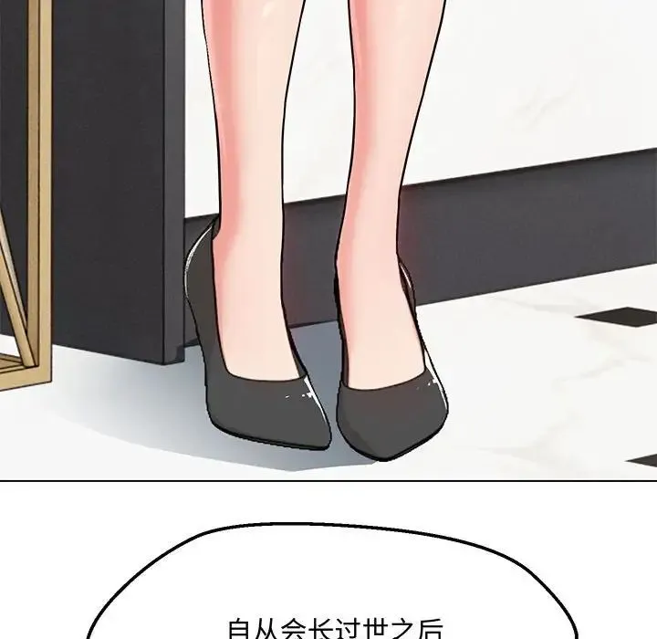 嫁入豪门的老师 第6話 第123页