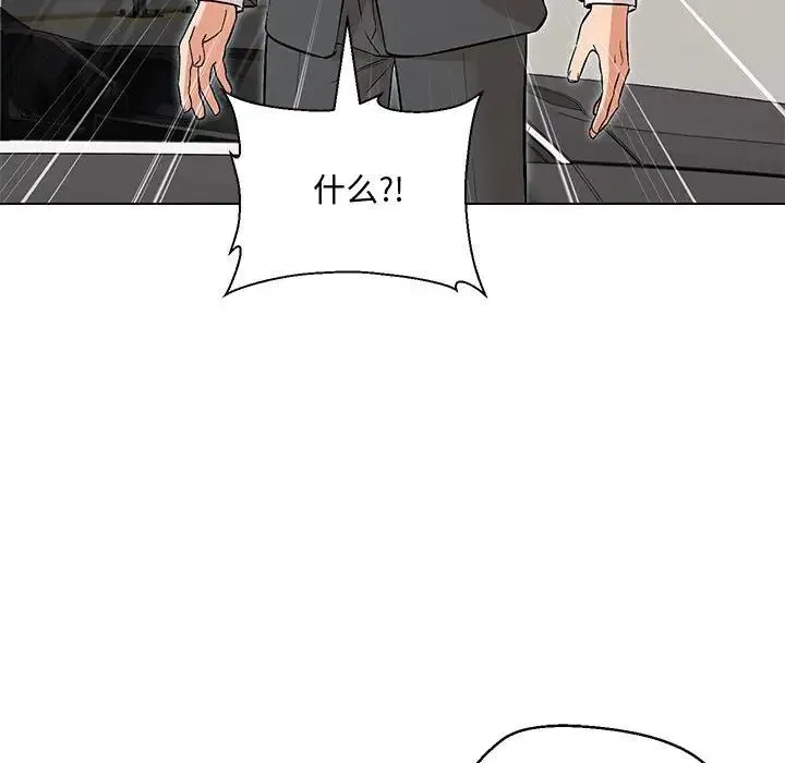 嫁入豪门的老师 第6話 第41页