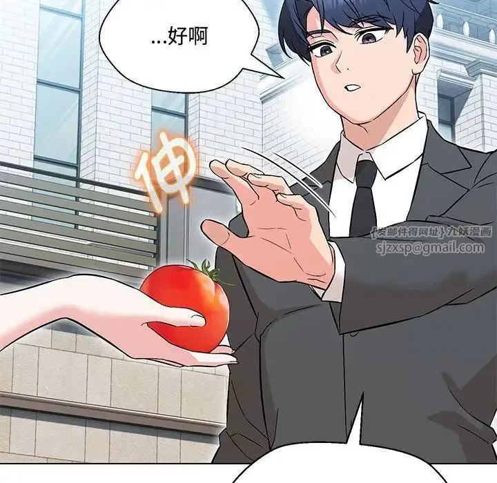 嫁入豪门的老师 第6話 第176页