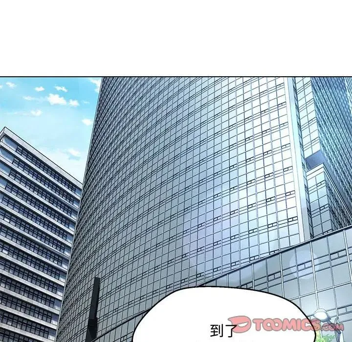 嫁入豪门的老师 第6話 第28页