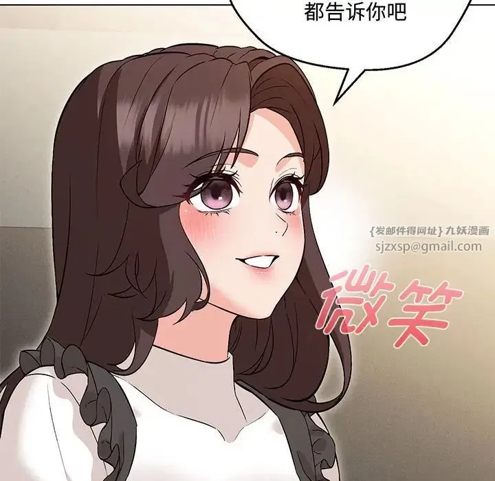 嫁入豪门的老师 第6話 第103页