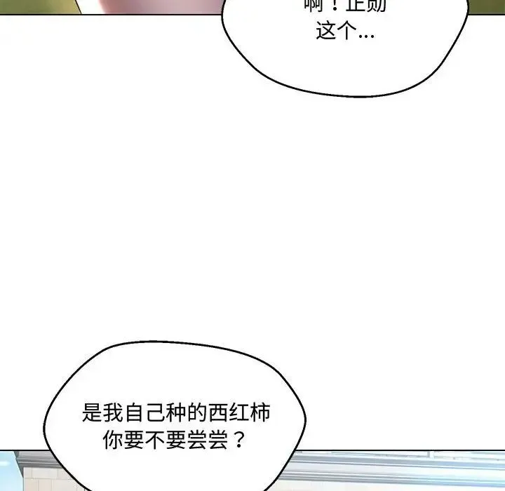 嫁入豪门的老师 第6話 第173页