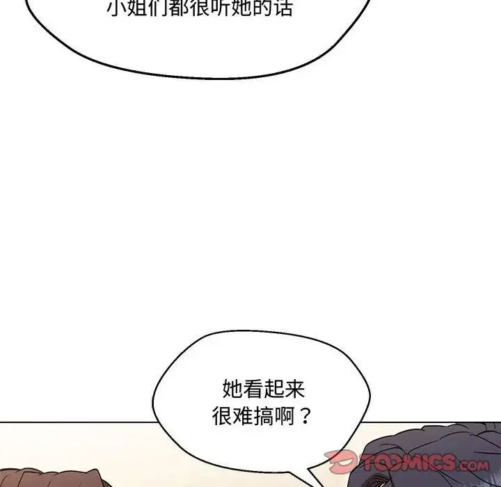 嫁入豪门的老师 第6話 第116页