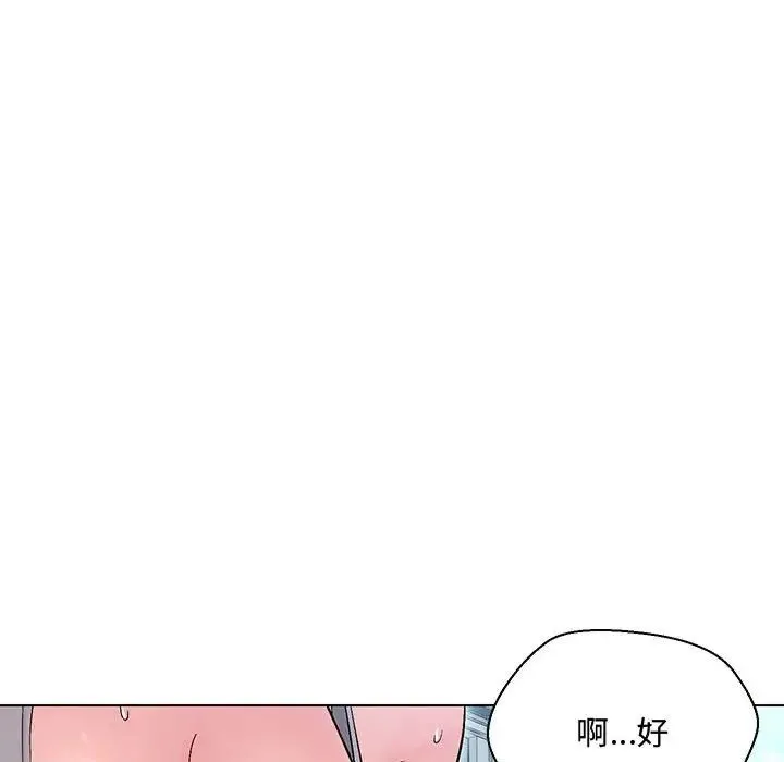 嫁入豪门的老师 第6話 第168页
