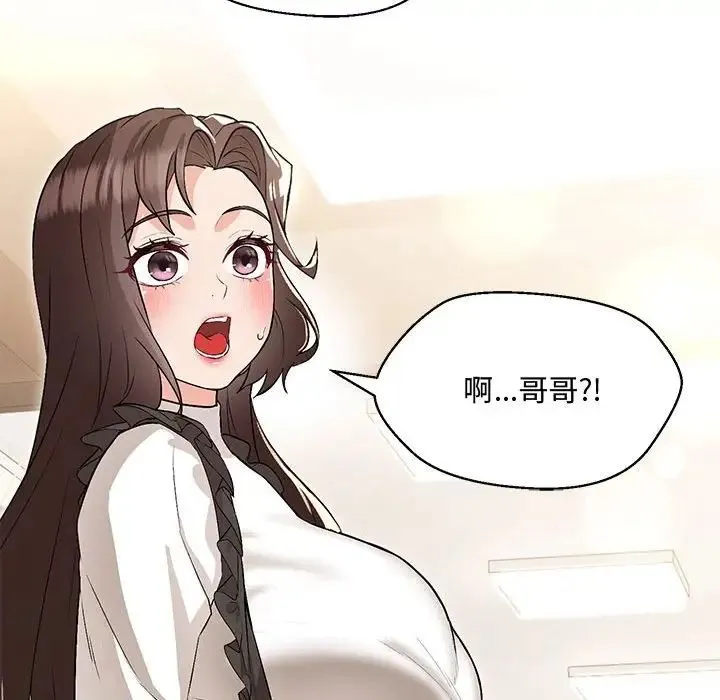 嫁入豪门的老师 第6話 第65页