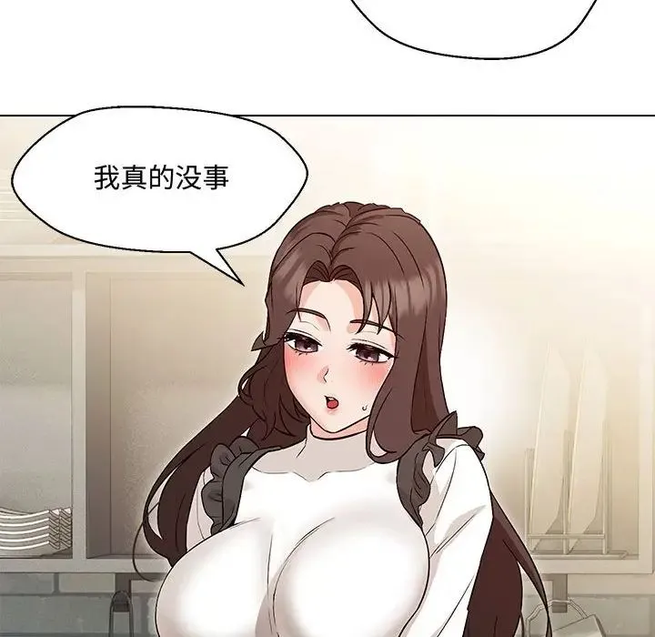 嫁入豪门的老师 第6話 第95页