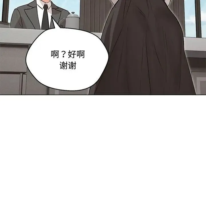 嫁入豪门的老师 第6話 第78页