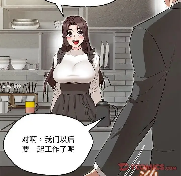 嫁入豪门的老师 第6話 第68页