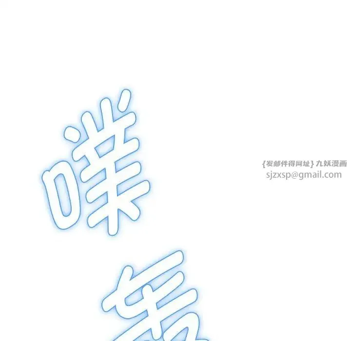 嫁入豪门的老师 第6話 第26页