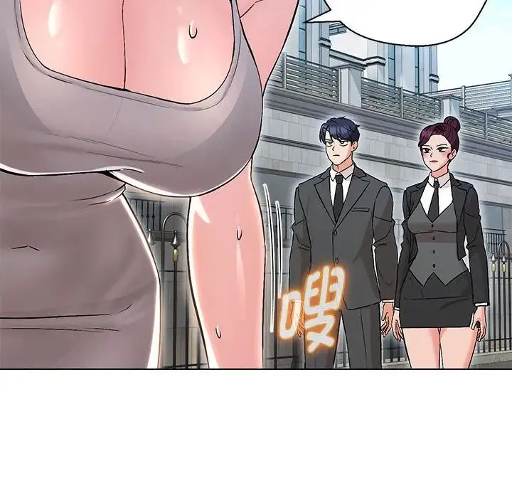 嫁入豪门的老师 第6話 第169页