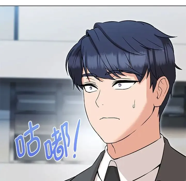 嫁入豪门的老师 第6話 第49页