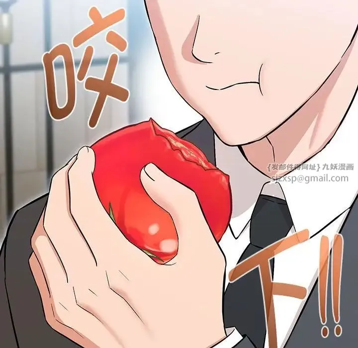 嫁入豪门的老师 第6話 第183页